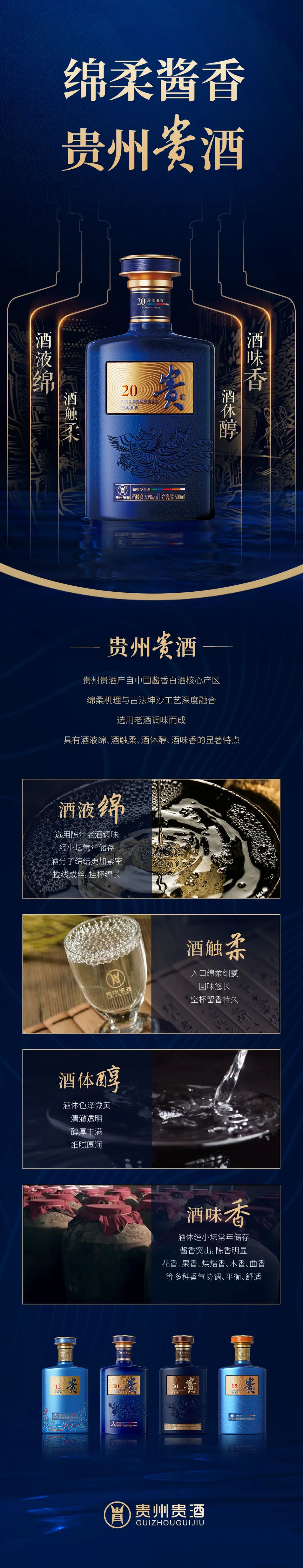 绵柔酱香，，，贵州大庄家.jpg