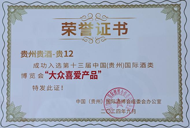 202409181367