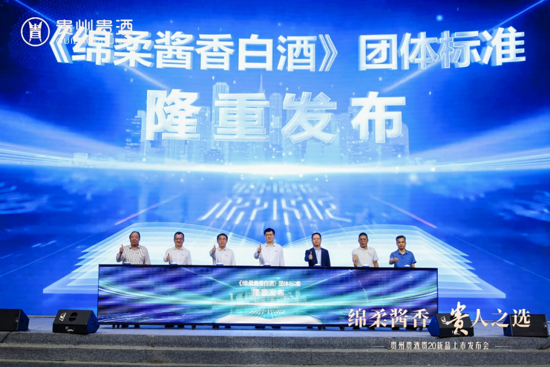 贵20新品上市，，贵州大庄家开启 “绵柔酱香”新时期！！！4.png