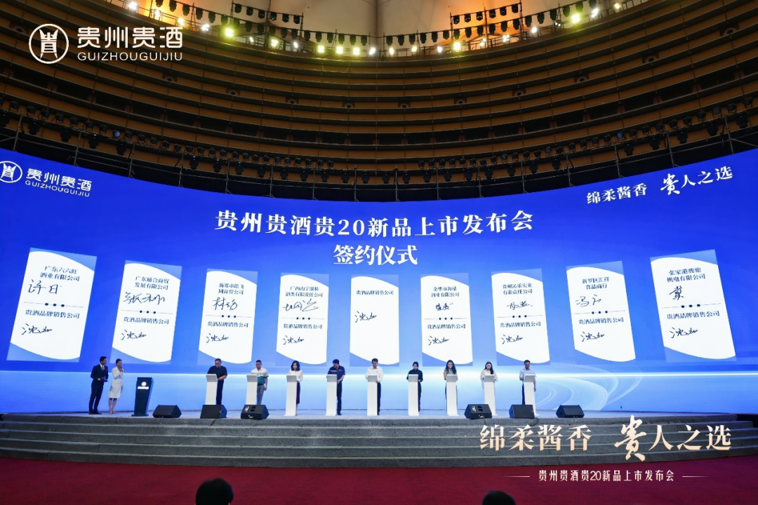 贵20新品上市，，贵州大庄家开启 “绵柔酱香”新时期！！！10.png
