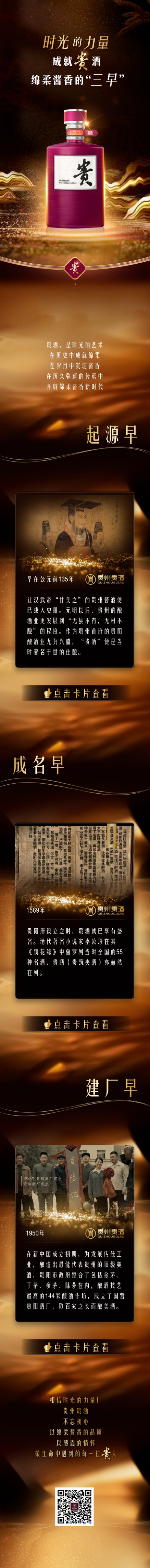时光的力量 成就大庄家绵柔酱香的“三早”.jpg